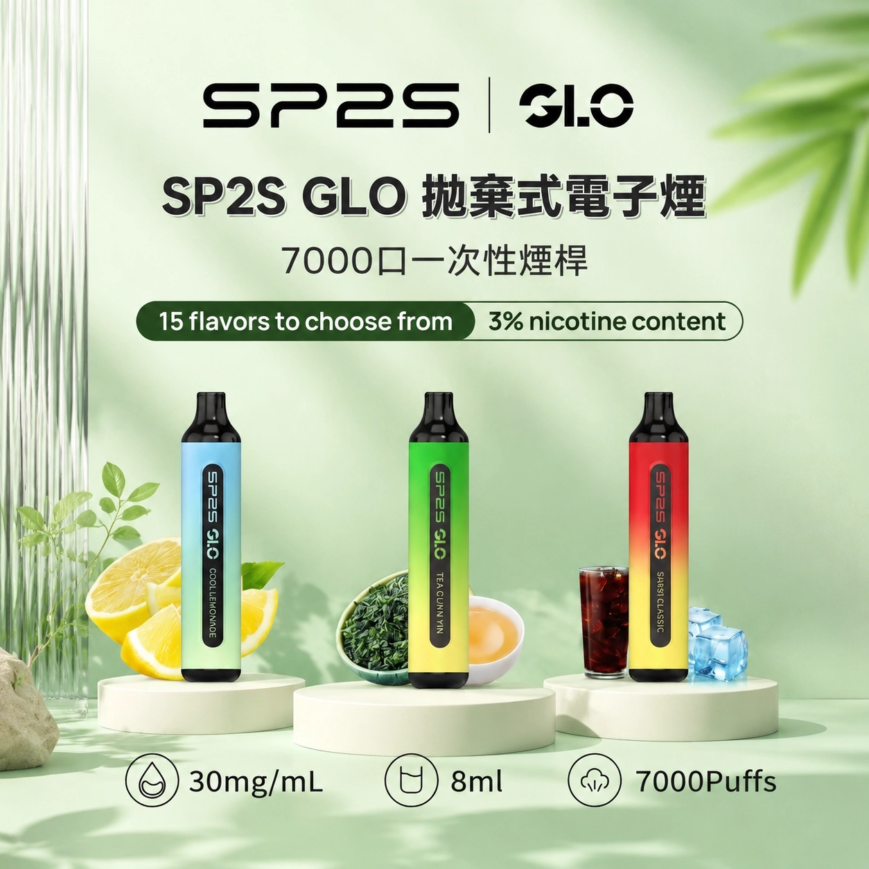 SP2S-GLO-7000口拋棄式電子煙.webp