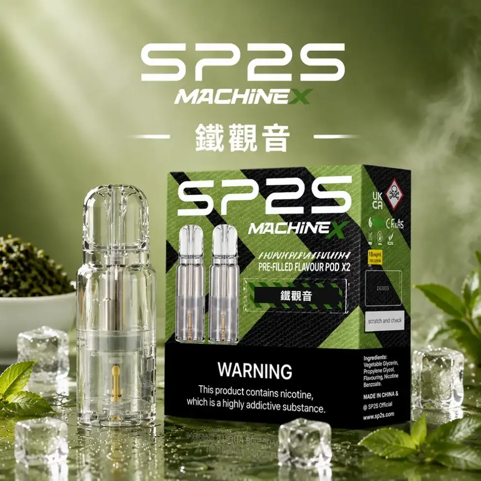 SP2S-MAX煙彈-鐵觀音口味.webp
