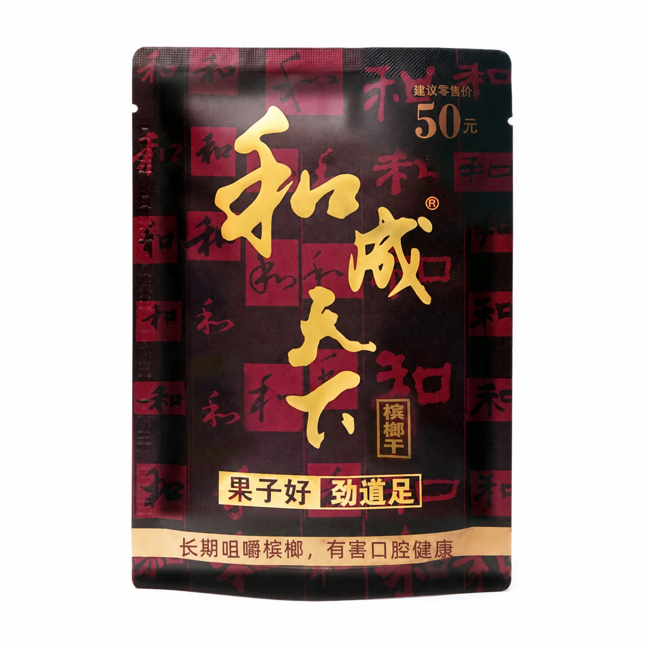 和成天下檳榔-50元金石之交-大陸檳榔乾原味-無灰不吐汁提神.webp