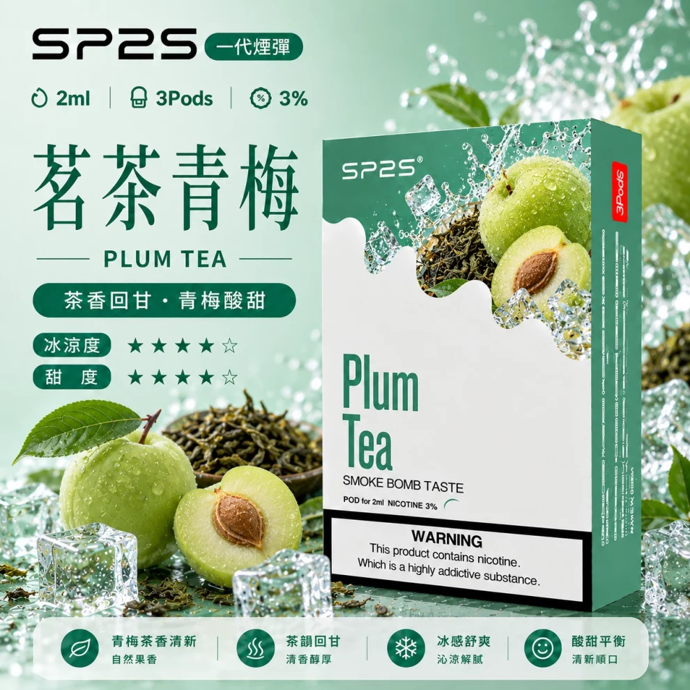思博瑞SP2S煙彈-茗茶青梅口味.webp
