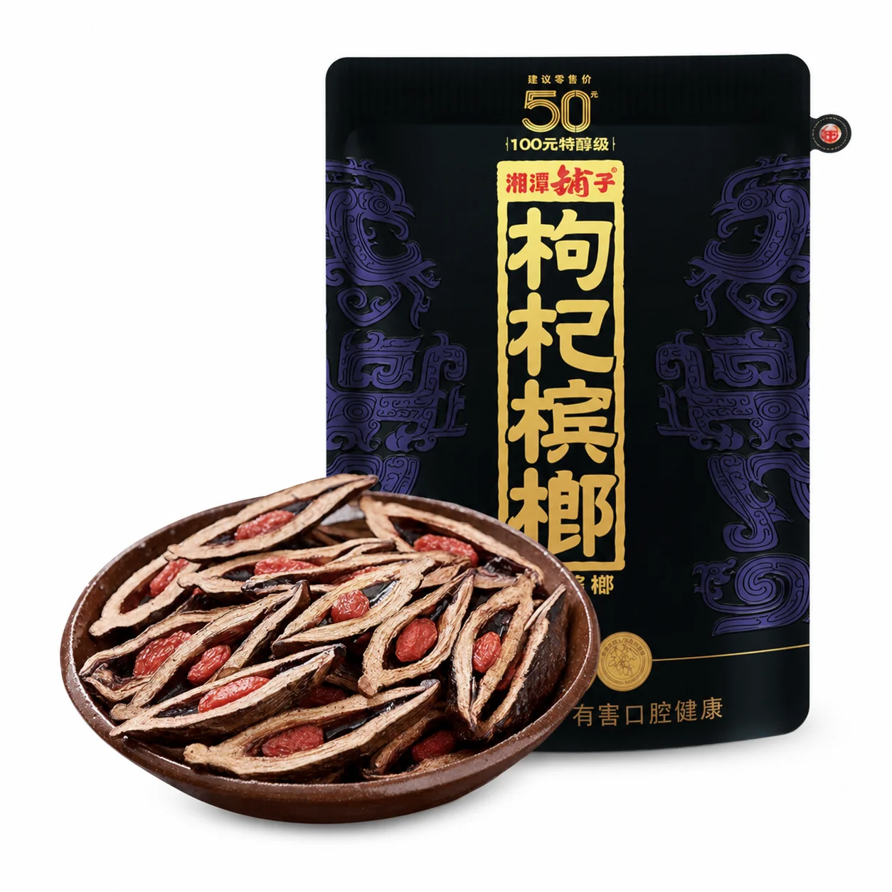 湘潭鋪子檳榔-紫氣東來-紅枸杞檳榔58g.webp